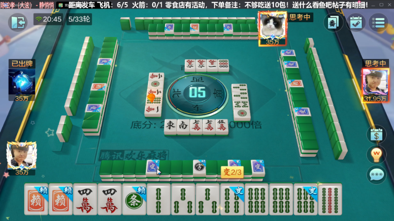 【欢乐麻将】靓旭的精彩时刻 20240127 20点场