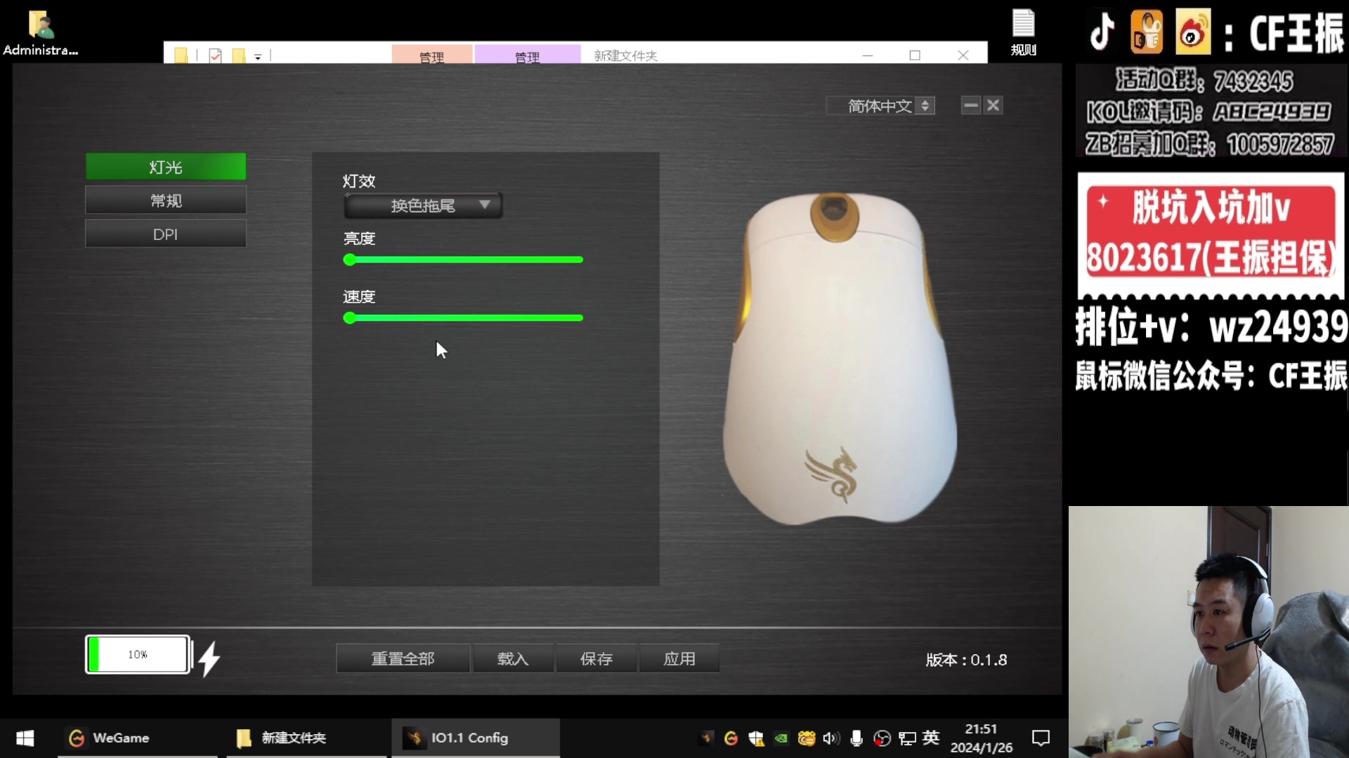 【2024-01-26 21点场】CF王振：参与CFS夺冠福利 得皮肤