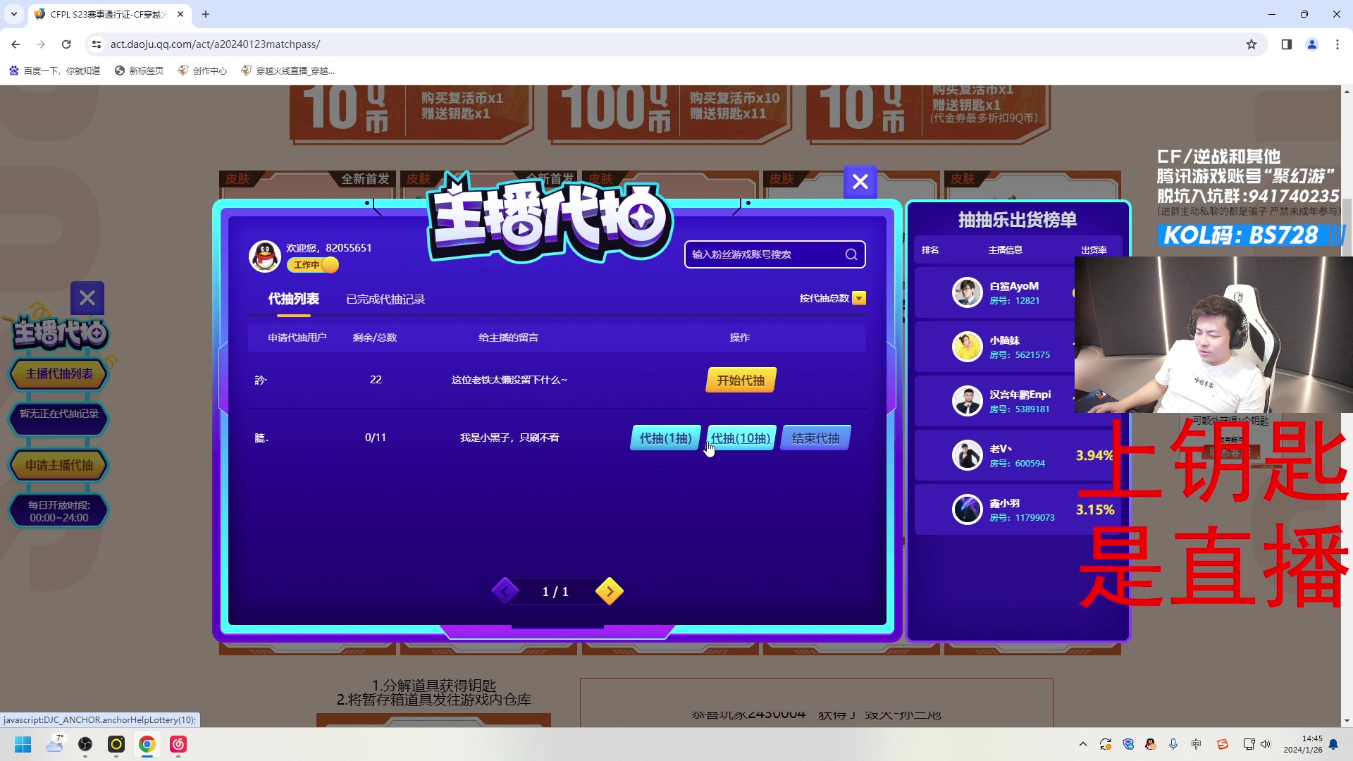 【2024-01-26 14点场】白鲨AyoM：CFPLS23 白鲨加油！！！钻石双倍