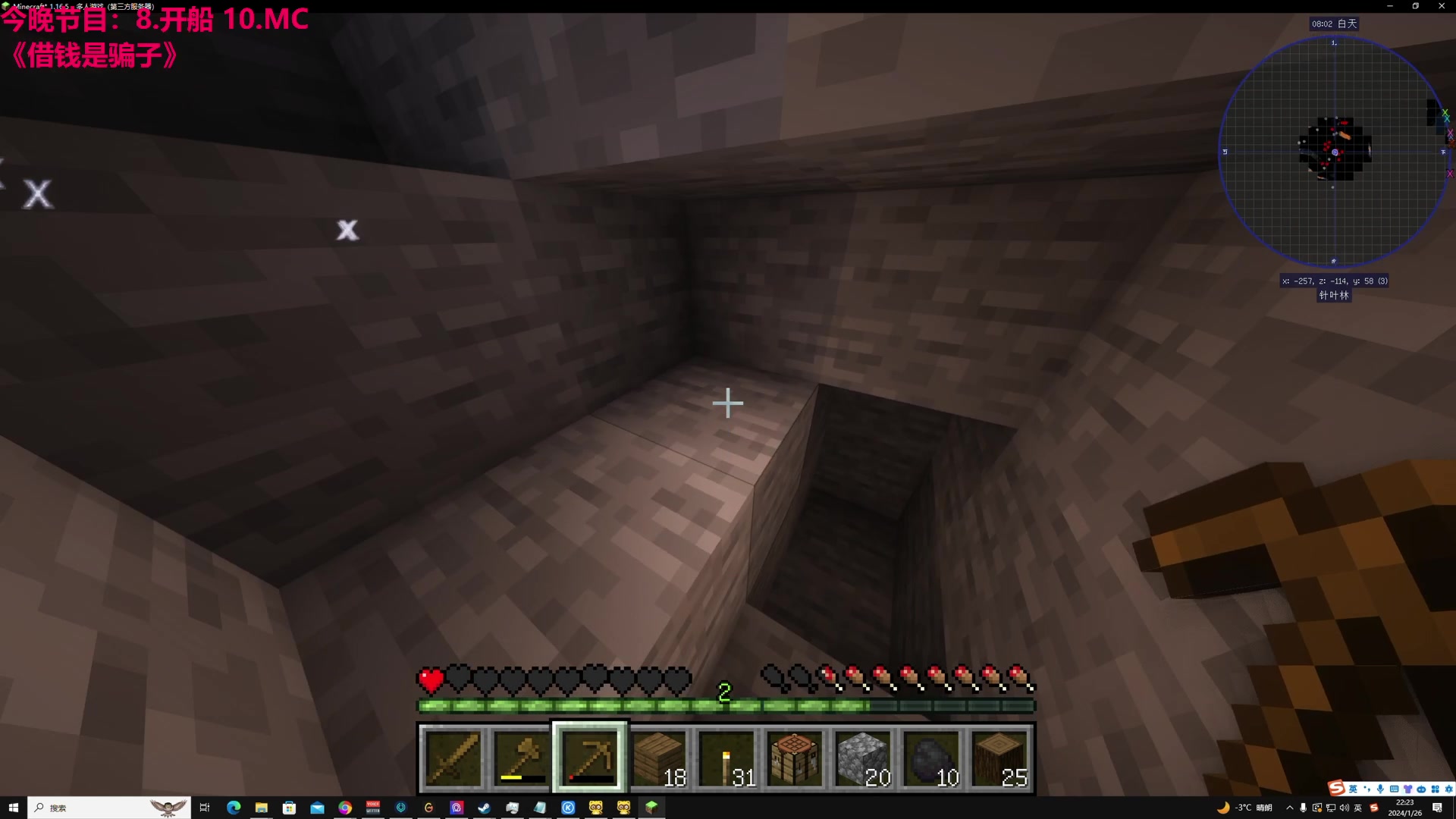 【2024-01-26 21点场】TYF唐亦风：MC?！ 150008