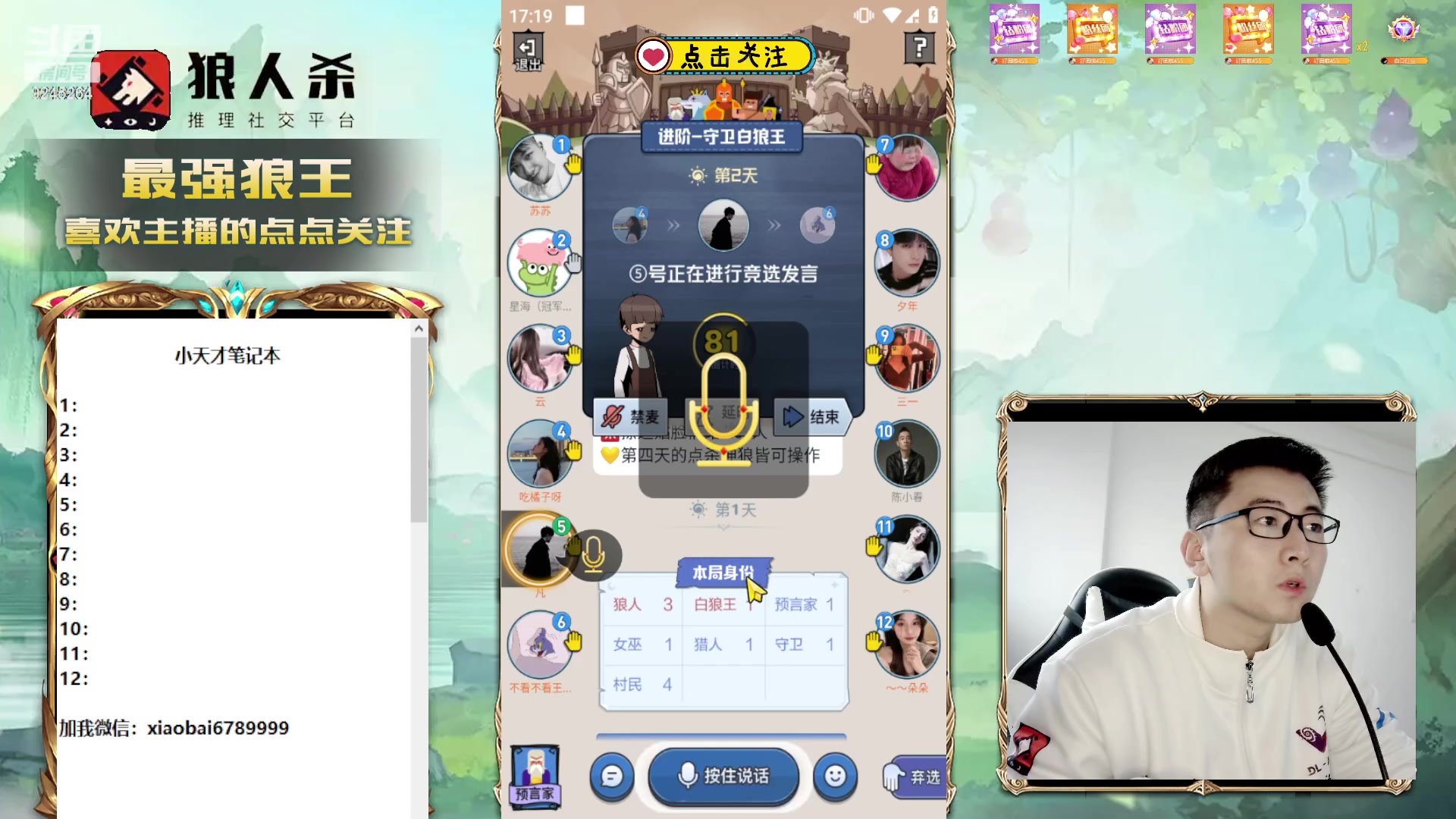 【2024-01-25 16点场】白日梦想家II7：梦想家明天上场