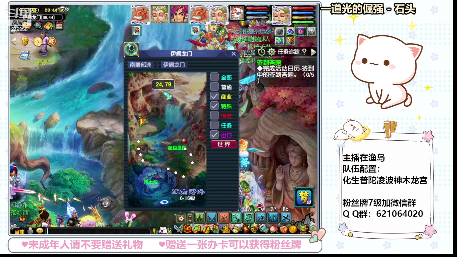 【2024-01-27 20点场】猪猪小仙女呀：新人主播点点关注吧 279256