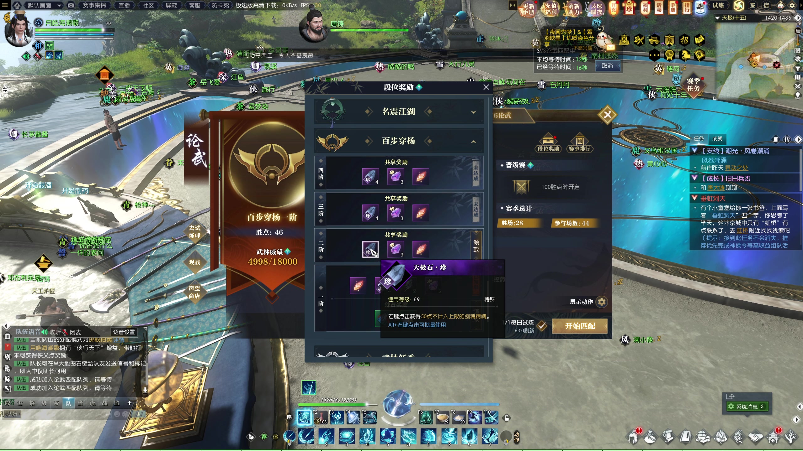 【2024-01-21 13点场】安静初夏：《逆水寒赛季服2.0》新版本体验一下~