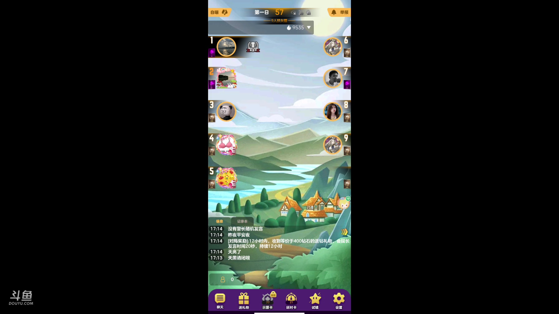 【2024-01-25 16点场】铭铭仔仔：#天天狼人#火爆来袭