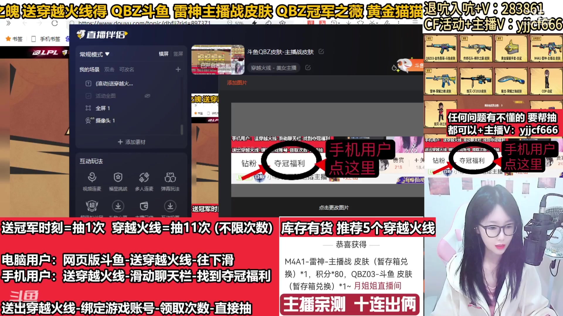 【2024-01-27 07点场】月姐姐丶：斗鱼QBZ皮肤-主播战皮肤