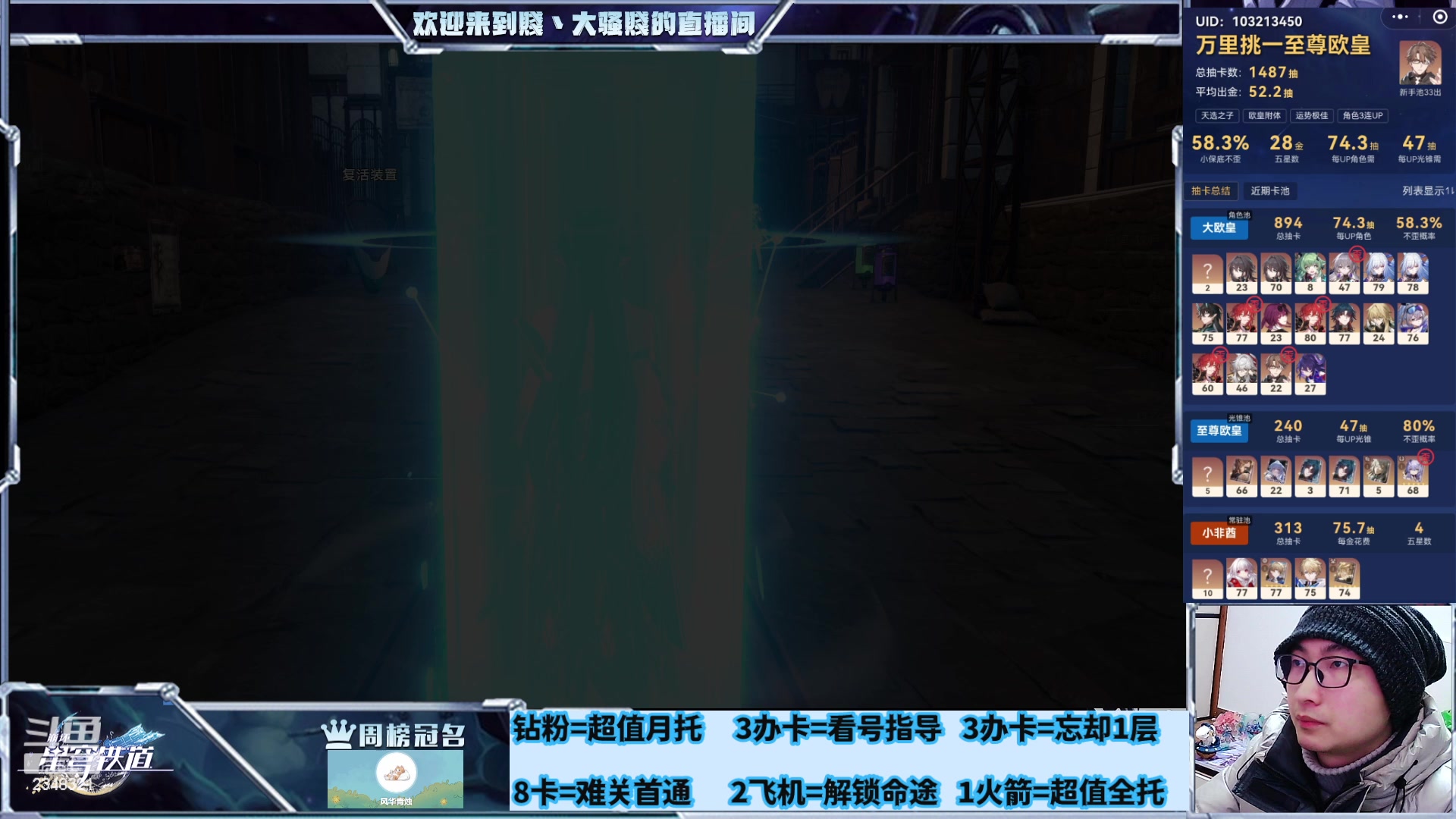 【2024-01-26 22点场】賤丶大骚賤：专业补星通关