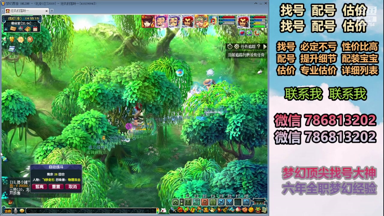 【2024-01-27 14点场】来自1995：找号主播。估号配号就是专业