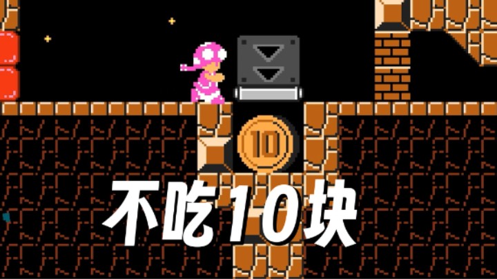 【白玩工艺2】5 期 - 谁会去吃这十块钱啊？反正我不去