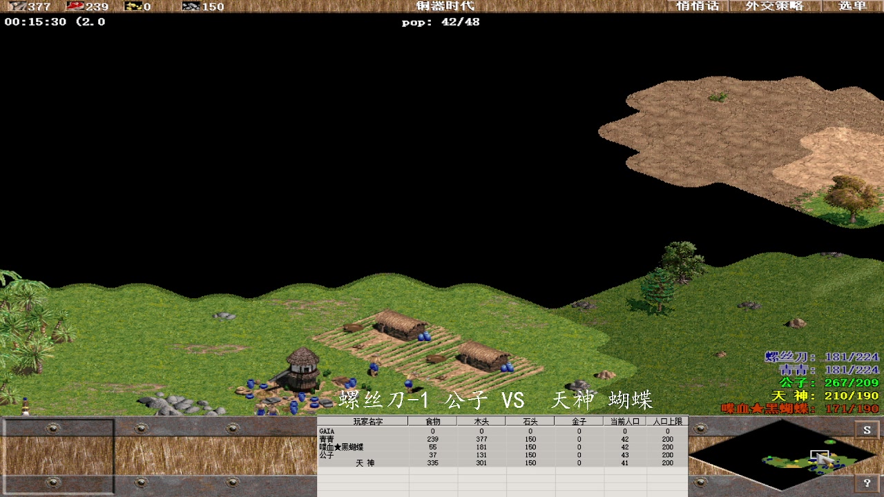 螺丝刀-1 公子 3 VS 0 天神 蝴蝶