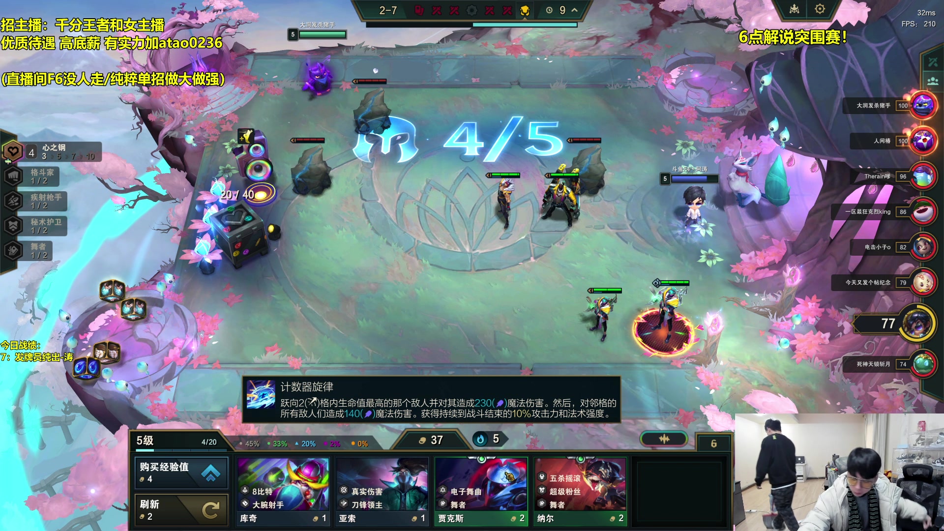 【2024-01-27 16点场】阿涛皎月Carry：新版本的神！！