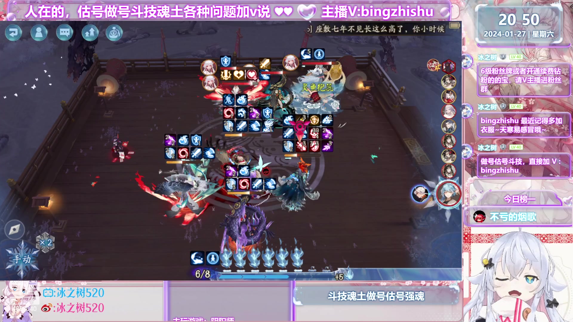【2024-01-27 20点场】冰之树：♥做号斗技估号强魂、藏宝阁