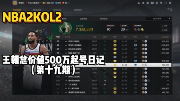 总价值500万起号日记第十九期——碰到压迫式防守以及转圈圈打法