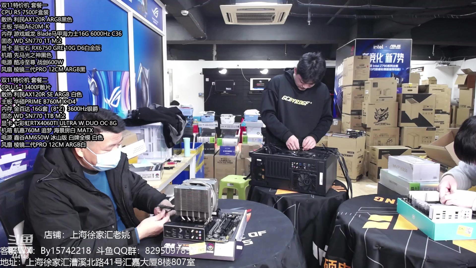 【2024-01-27 11点场】上海老姚：年货节活动大促