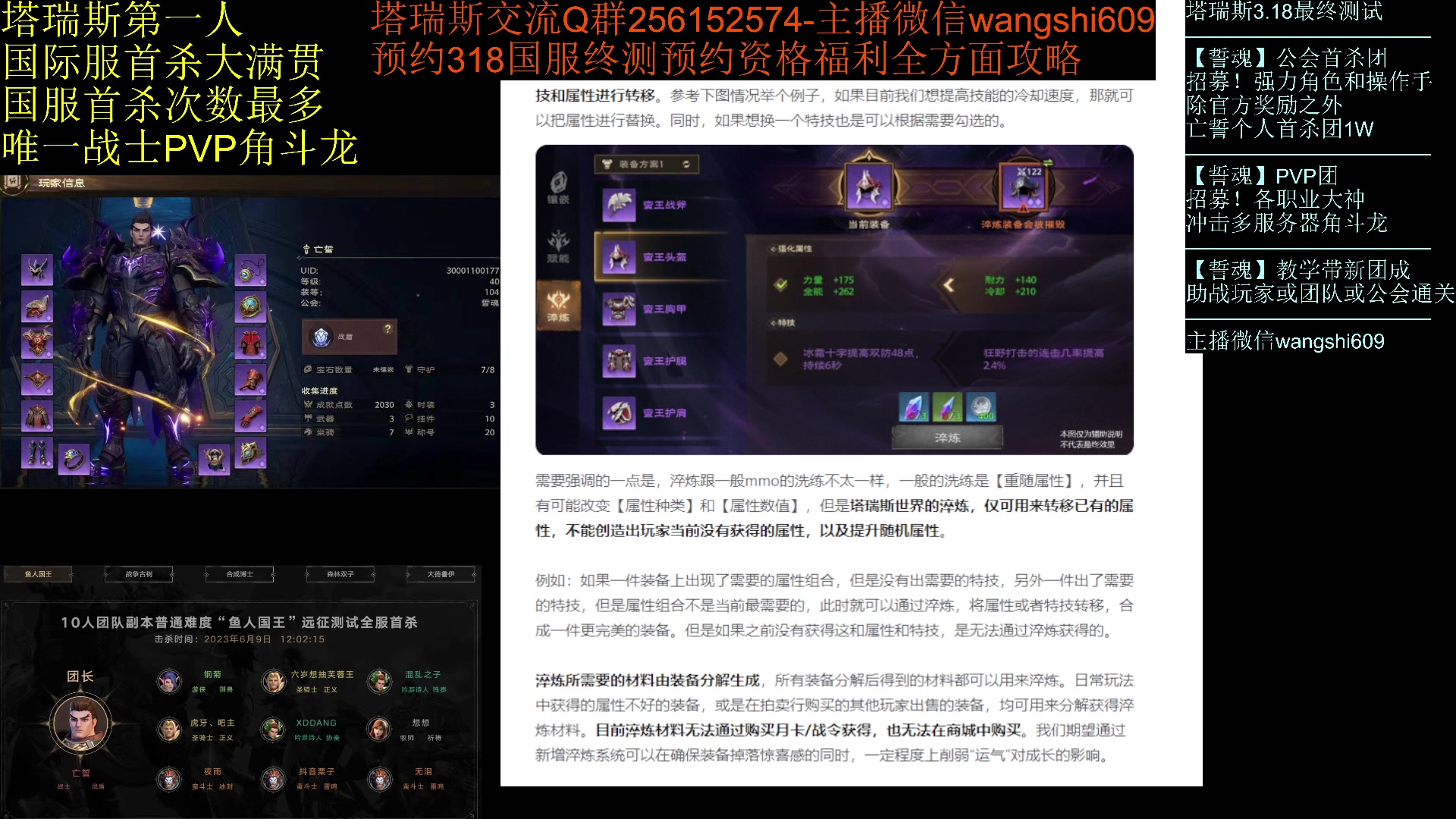 【2024-01-27 00点场】亡誓Wang：塔瑞斯装备萃取系统