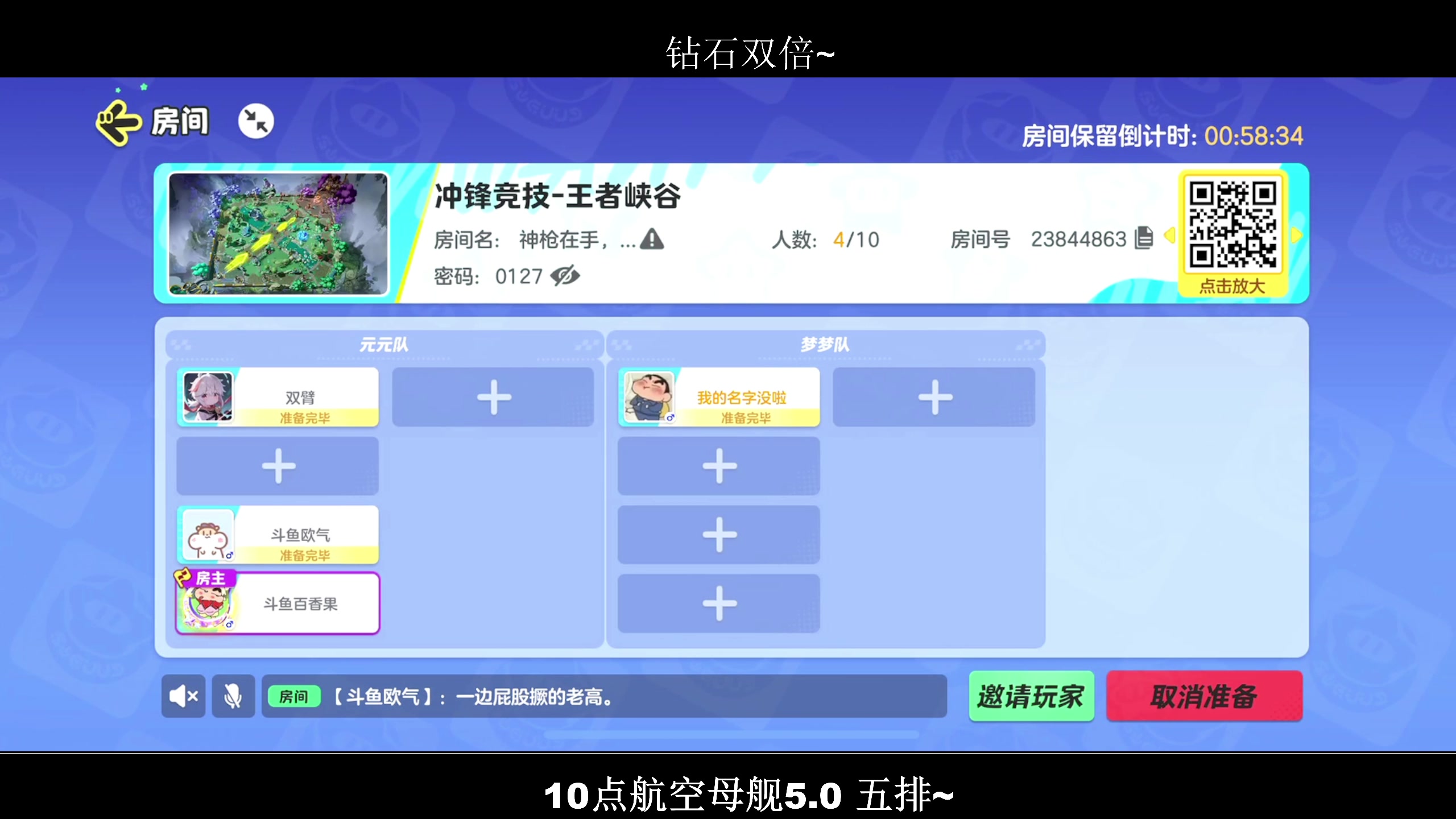 【2024-01-27 21点场】BLUE呀丶：9点比赛！10点五排启动！