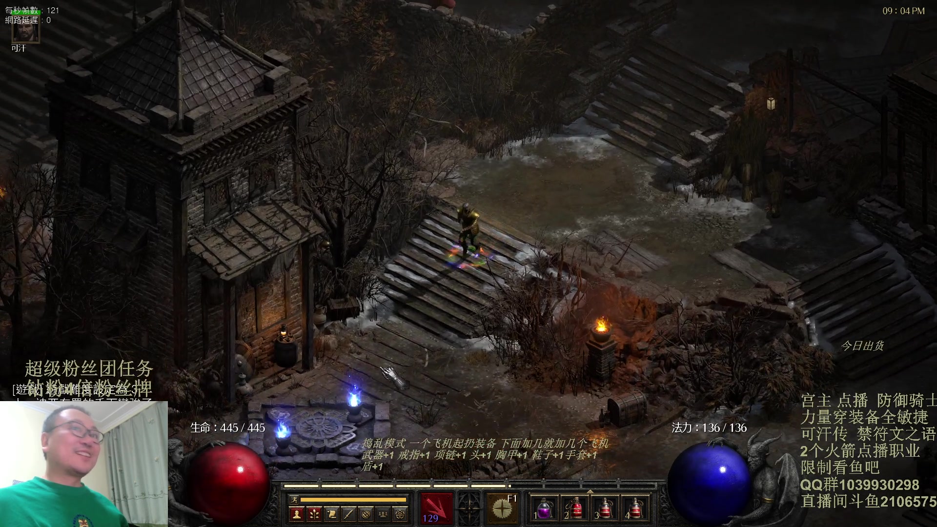 【2024-01-27 20点场】英雄吕布：暗黑2重制版 防御骑士 禁体能 双倍粉丝