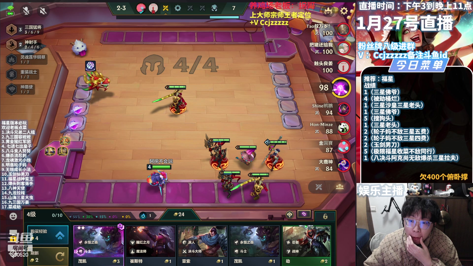 【2024-01-27 22点场】不太嘻哈的Ccj：把三星五费福星爽局运营！新手速进！！