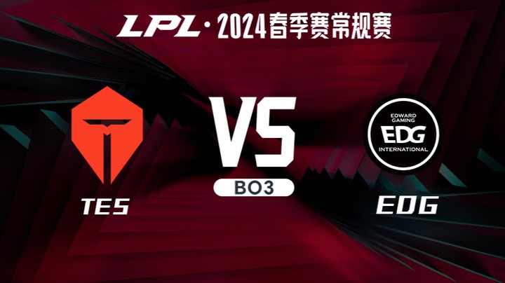 2024LPL春季赛-TESvsEDG-2