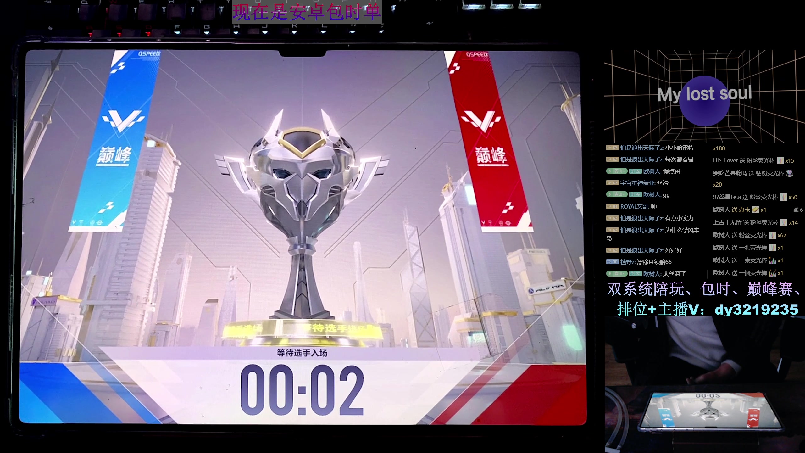 【2024-01-27 17点场】青青青青青青山：国榜排位顶尖对决