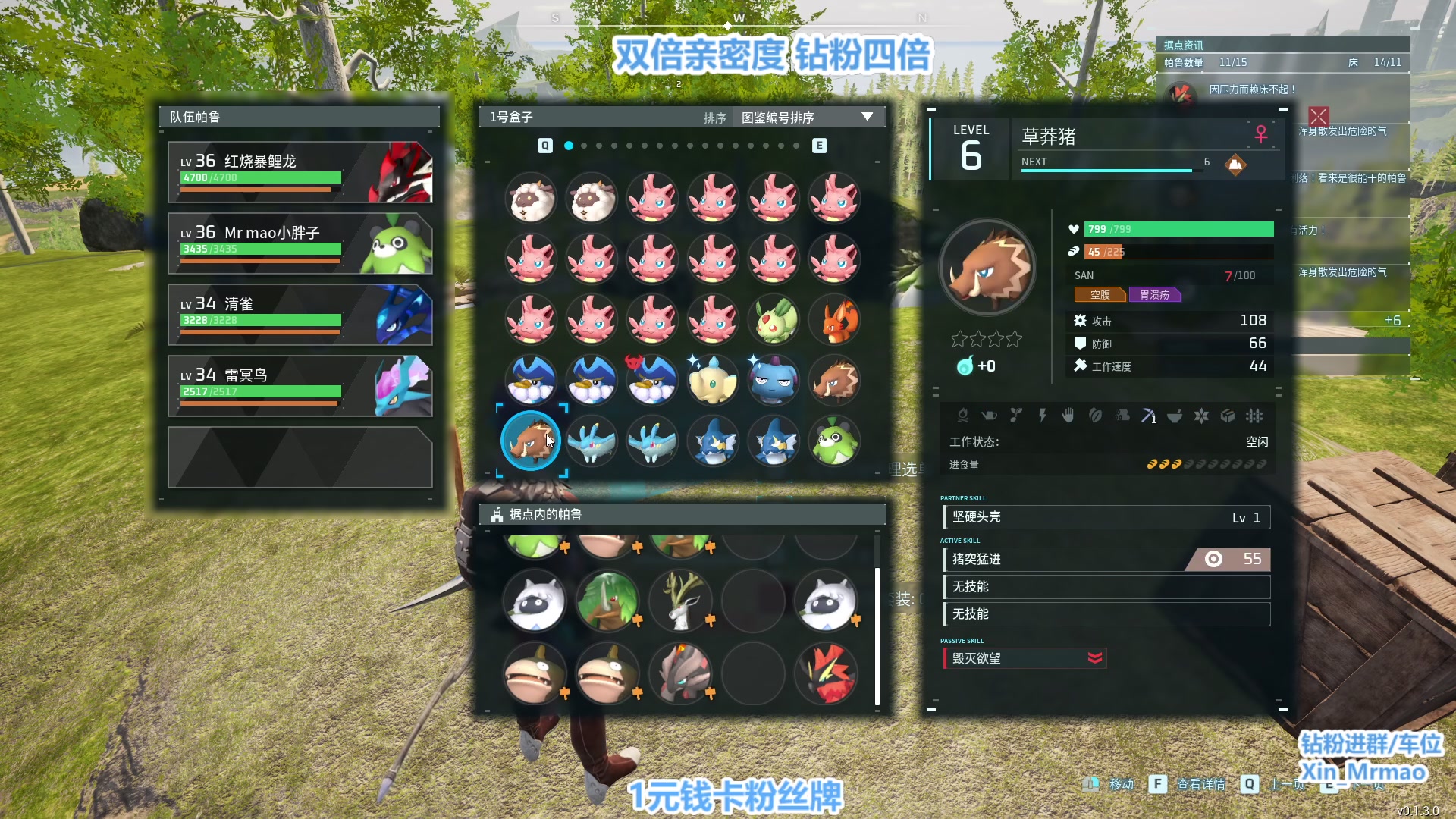 【2024-01-27 00点场】馨儿MIRANDA：【双倍】 1元粉丝牌 钻粉四倍