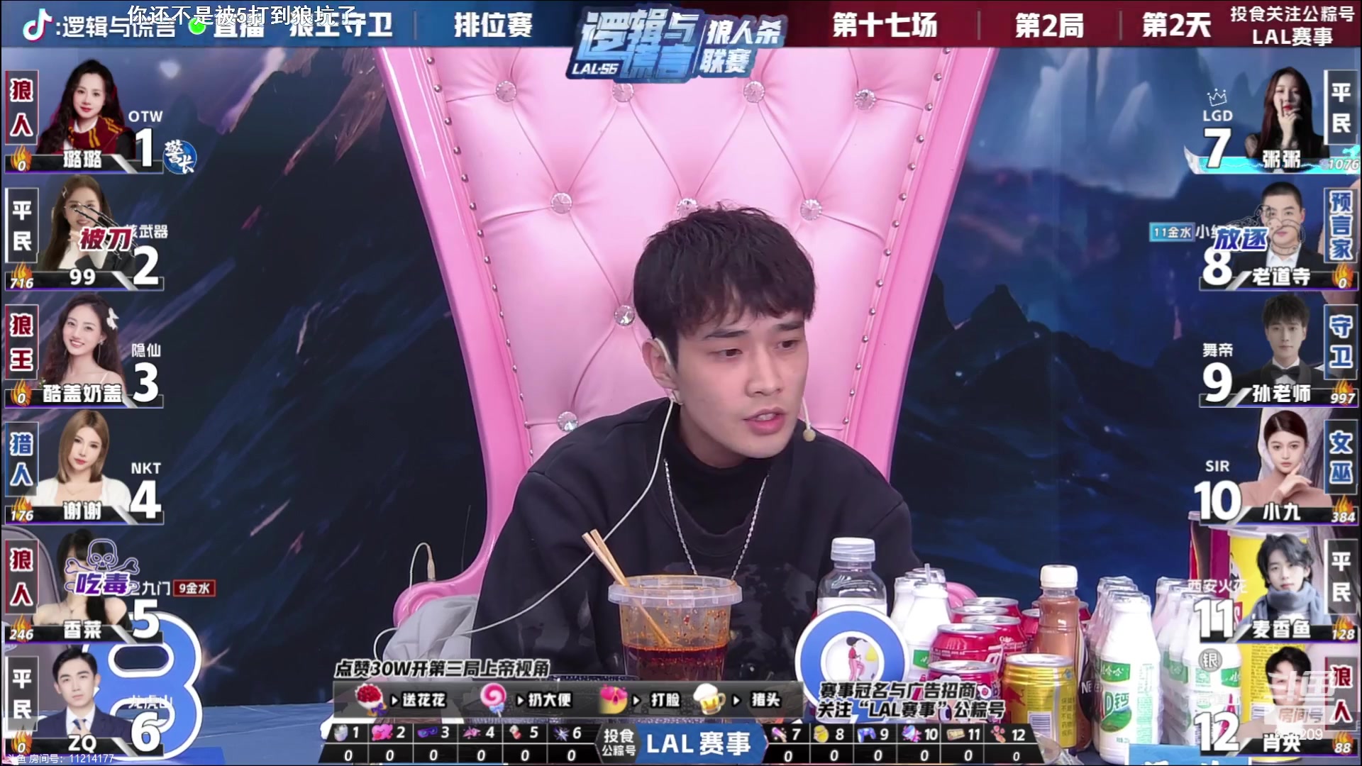 【2024-01-27 20点场】EA丶老狼：#官方狼人杀#晚上7点OBLAL！