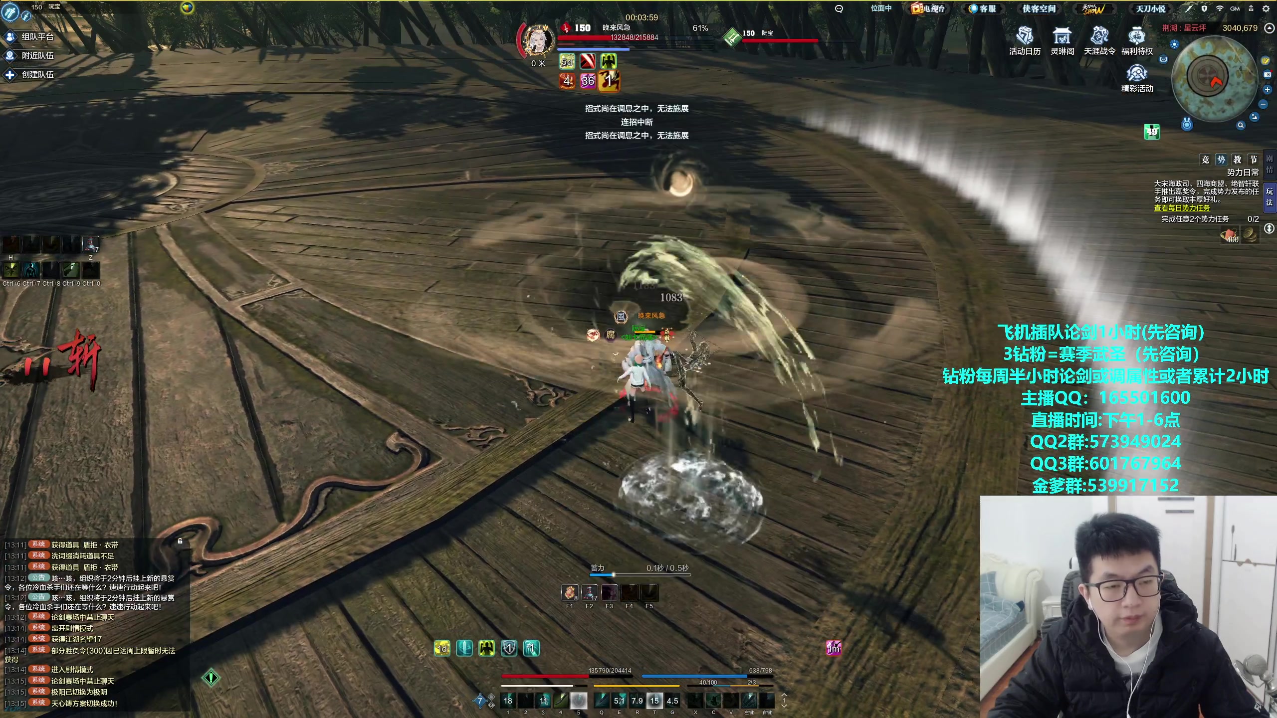 【2024-01-27 12点场】挽词丶清风：全职业论剑,飞机可插队！