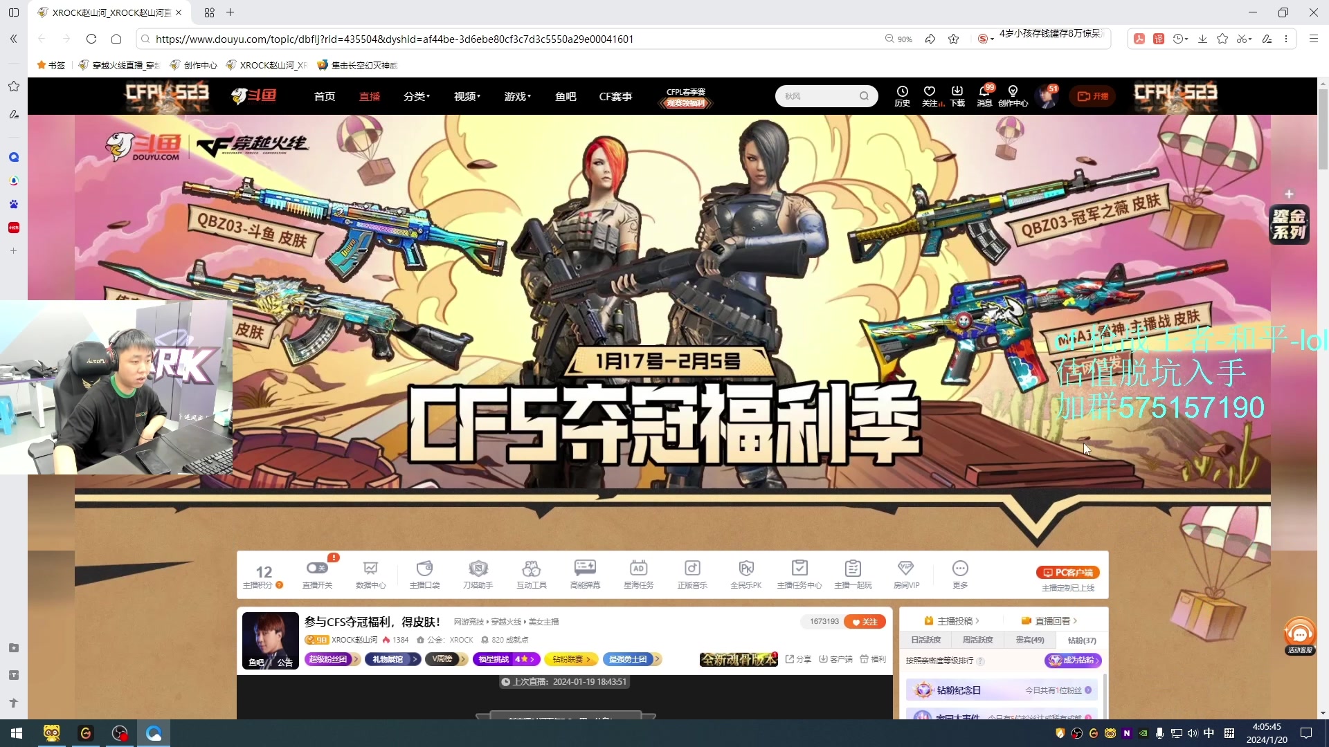 【2024-01-27 04点场】XROCK赵山河：今日目标1130~！