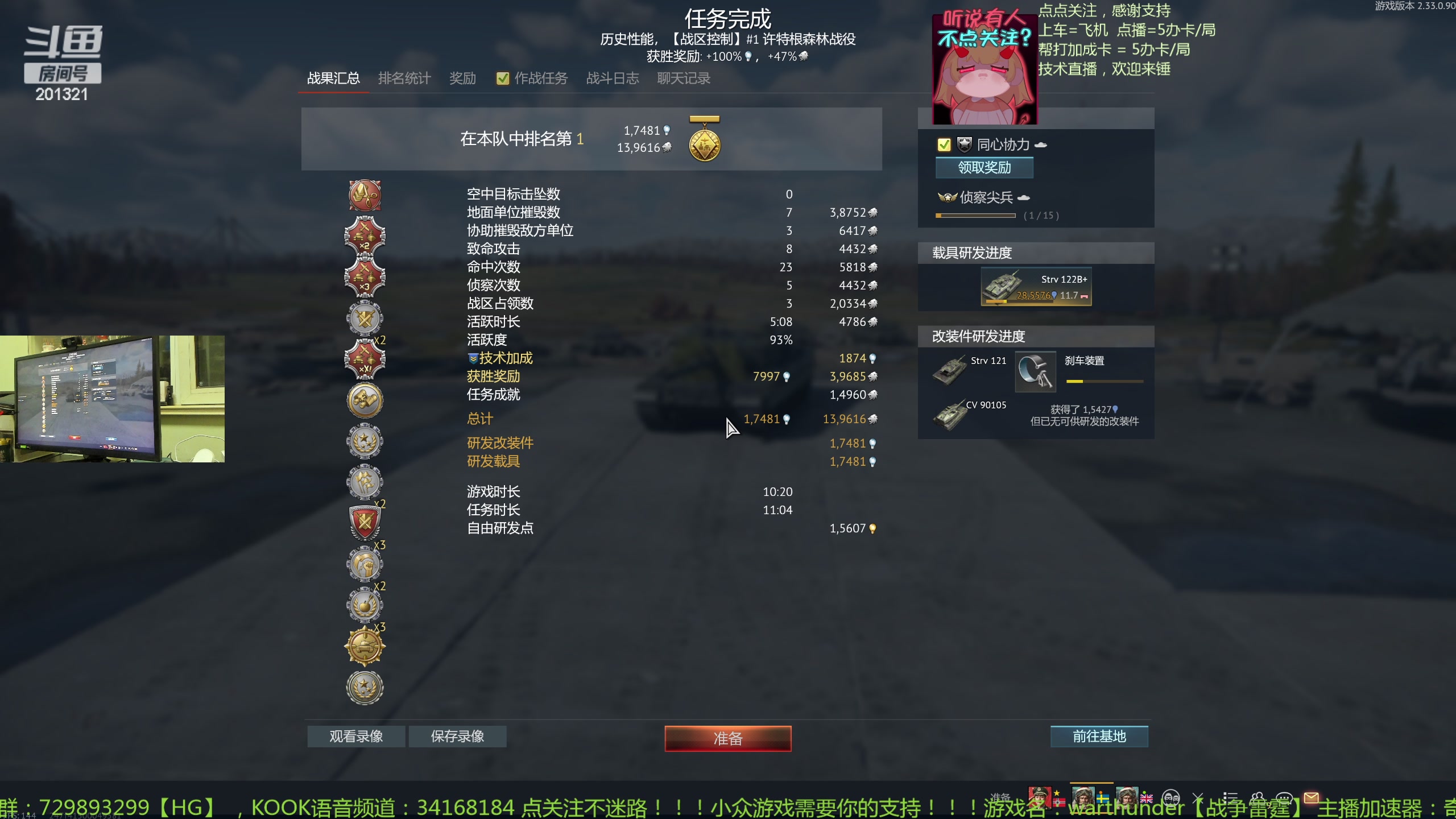 【2024-1-26 18点场】战争雷霆老铁:【战争雷霆】陆战历史老兵营