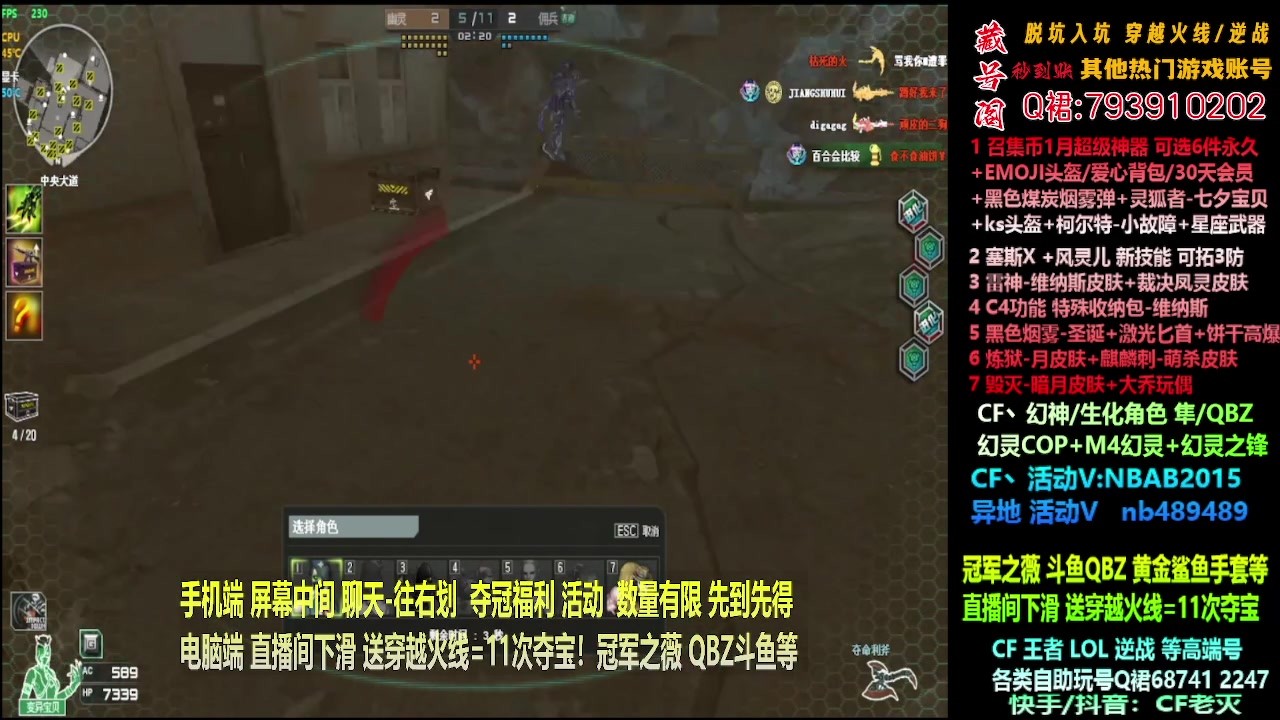 【2024-01-27 14点场】渝万丶灭尸：全新斗鱼皮肤QBZ/幻神/隼/
