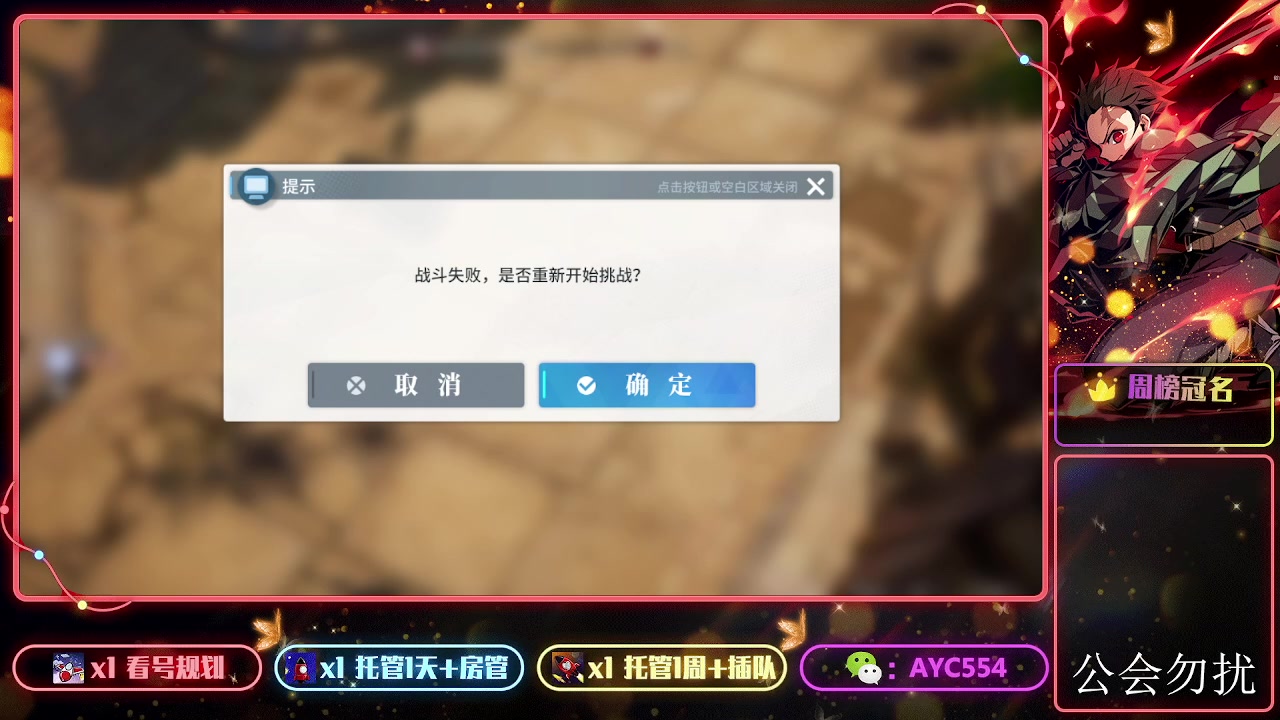 【2024-01-26 16点场】安逸城GG：【白荆回廊】即时多维战斗RPG