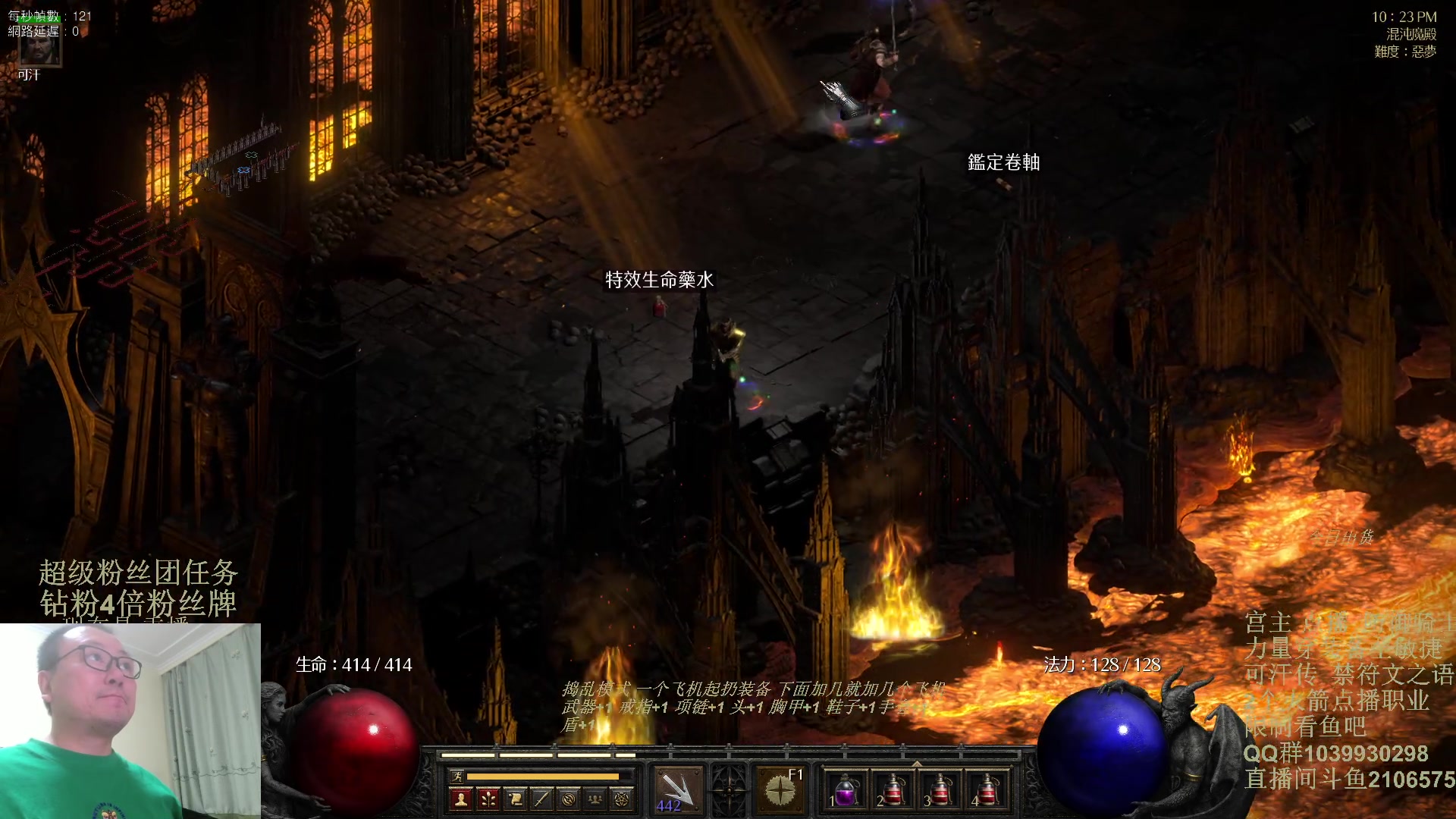 【2024-01-26 21点场】英雄吕布：暗黑2重制版 防御骑士 禁体能 双倍粉丝