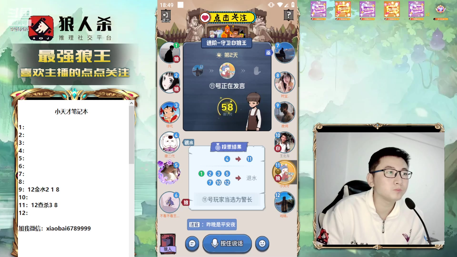 【2024-01-25 18点场】白日梦想家II7：梦想家明天上场