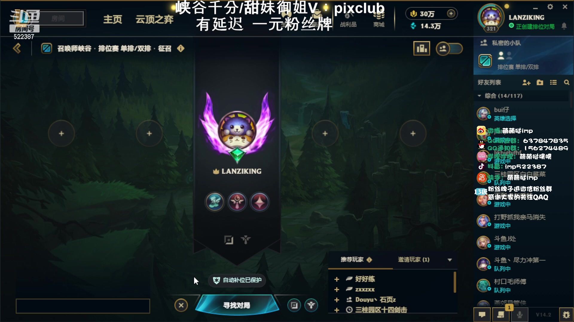 【2024-01-27 13点场】impOUO：峡谷上分捏.