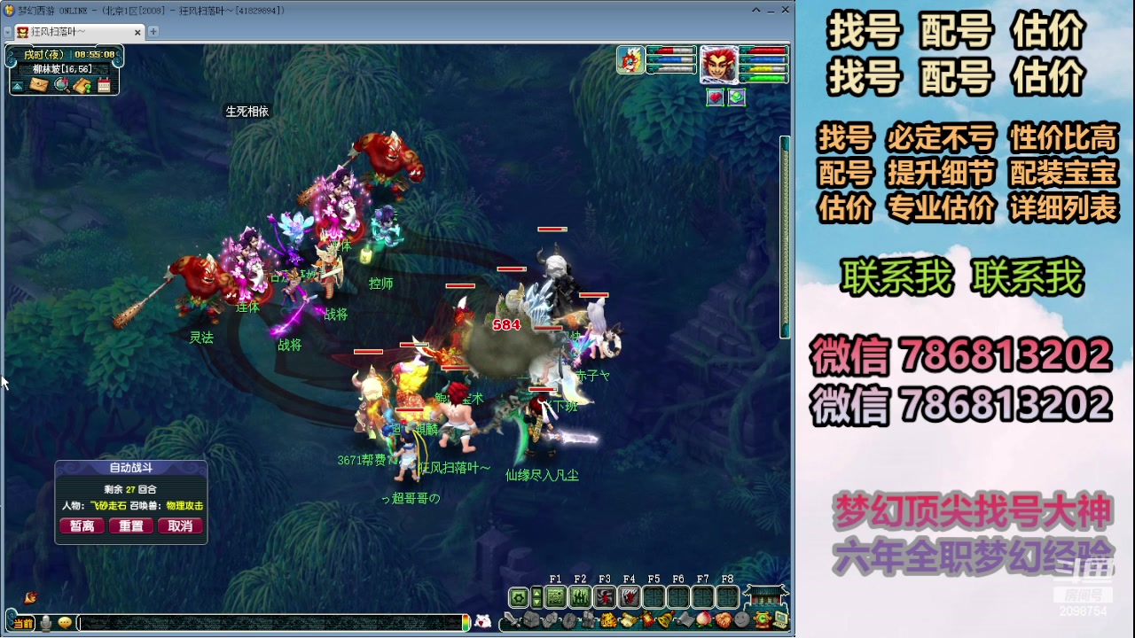 【2024-01-27 08点场】来自1995：找号主播。估号配号就是专业