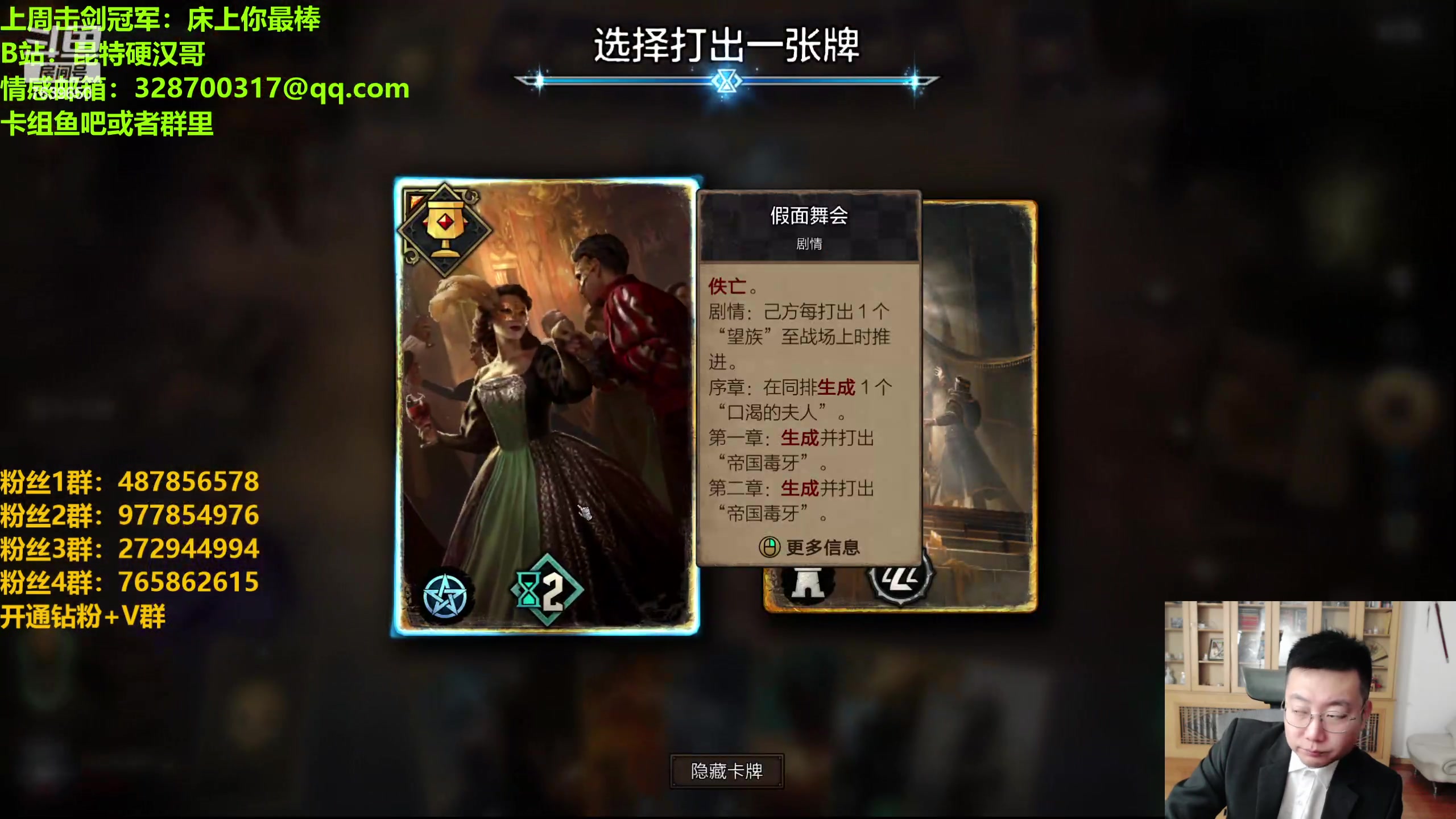 【2024-01-26 20点场】硬汉哥孙士彧：硬汉哥的昆特牌之家