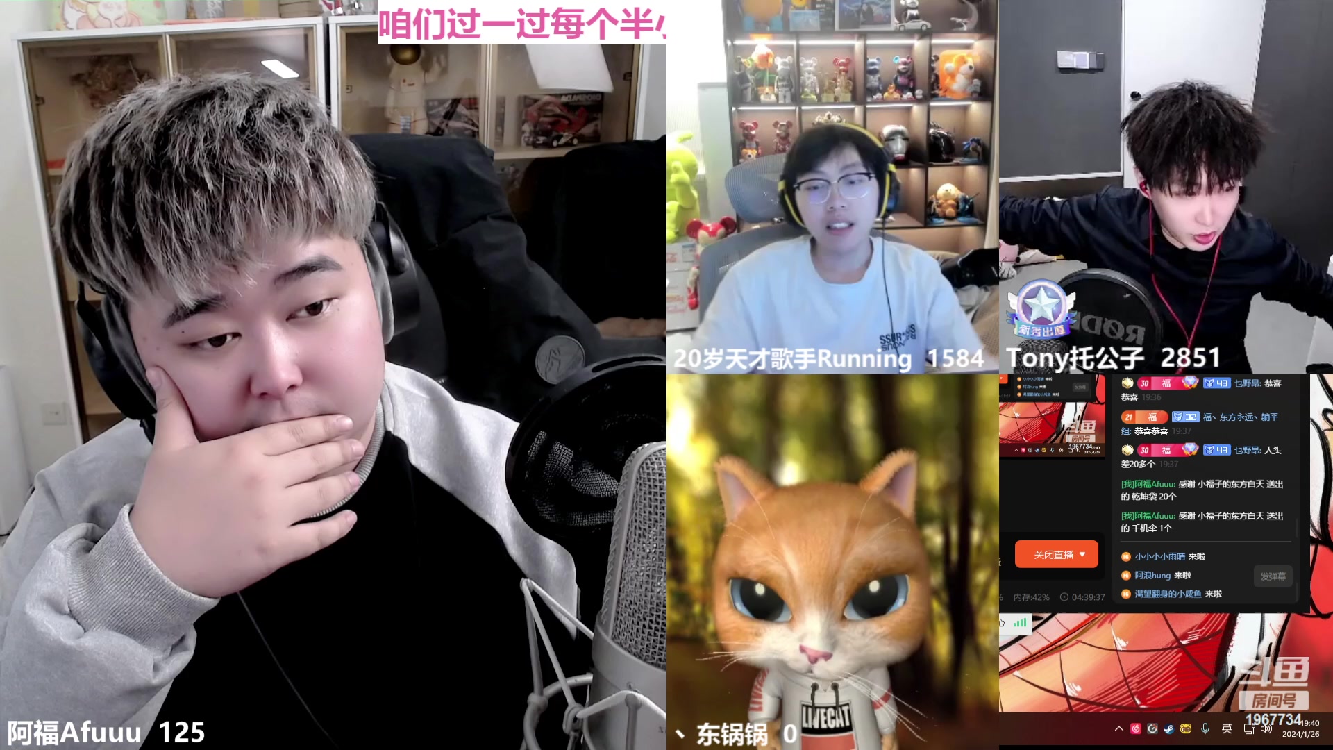 【2024-01-26 19点场】阿福Afuuu：【双倍亲密度】你那快乐吗，我期待的吗