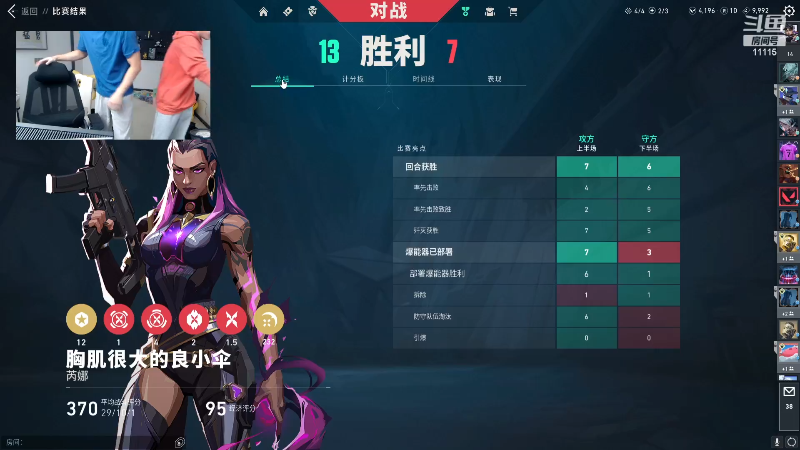 【英雄联盟】胸肌很大的良小伞的精彩时刻 20240127 09点场