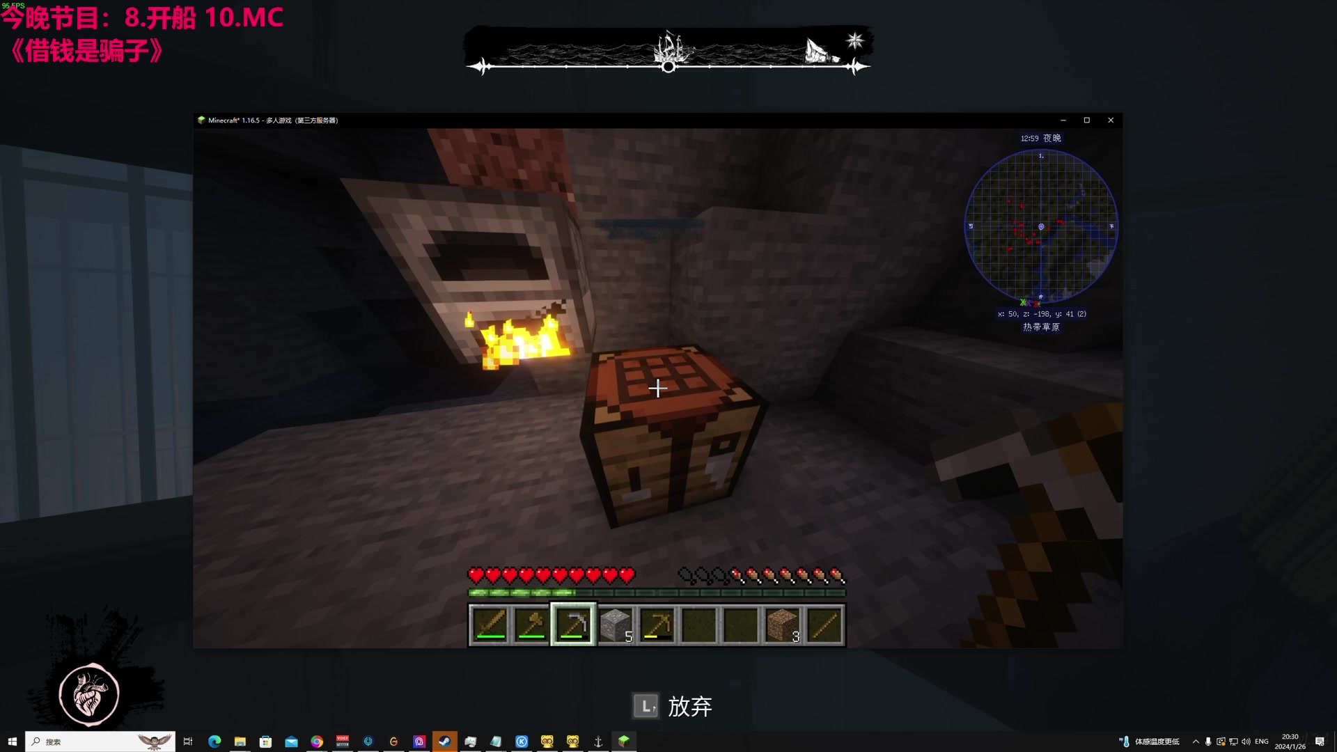 【2024-01-26 19点场】TYF唐亦风：MC?！ 150008