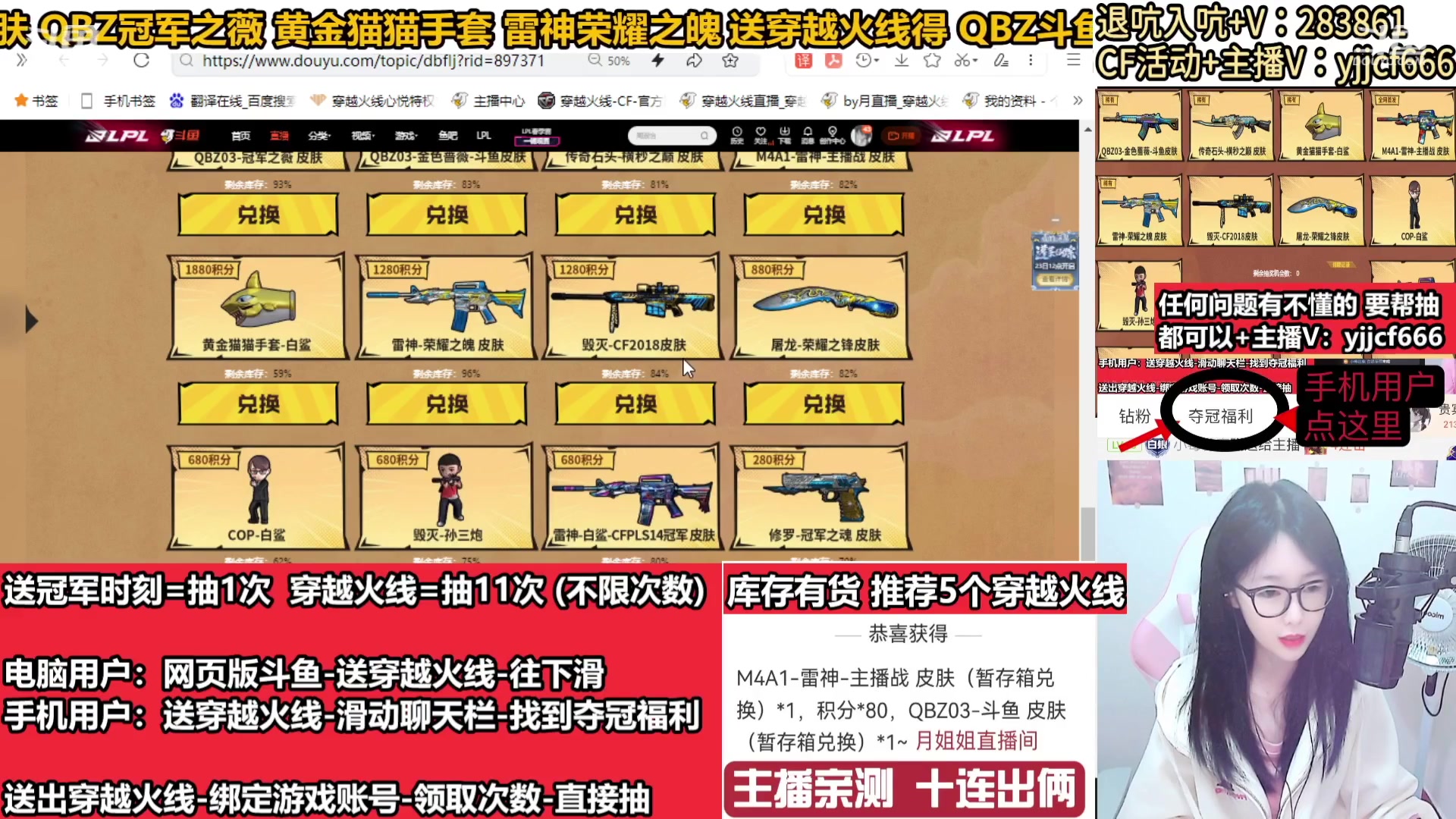 【2024-01-27 01点场】月姐姐丶：斗鱼QBZ皮肤-主播战皮肤