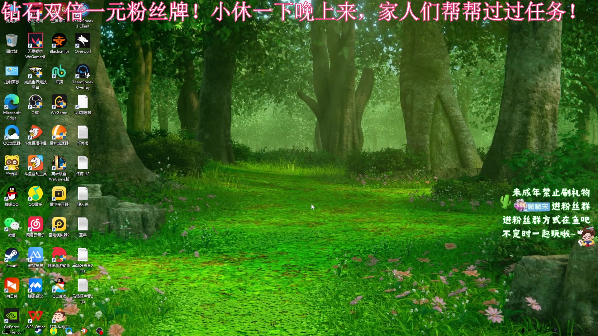 【2024-01-26 19点场】小小宋OAO：✨小小宋✨开心快乐每一天你好2024！