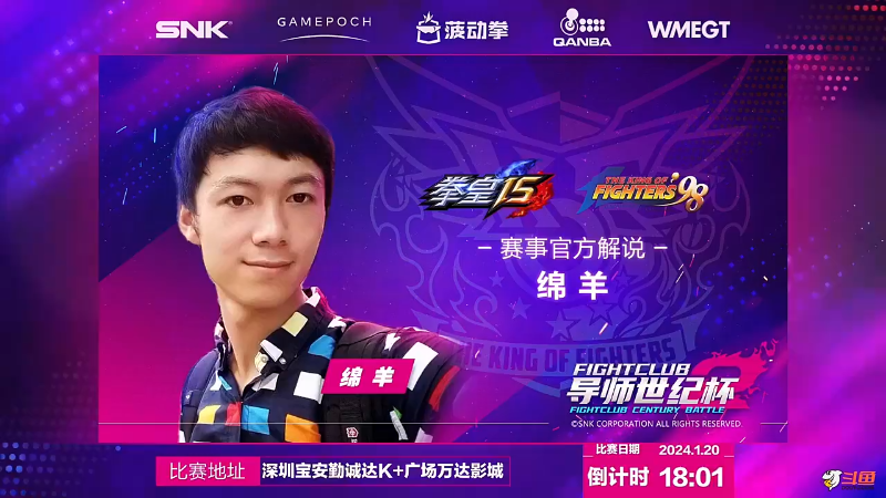 【格斗游戏】游天堂的精彩时刻 20240127 06点场