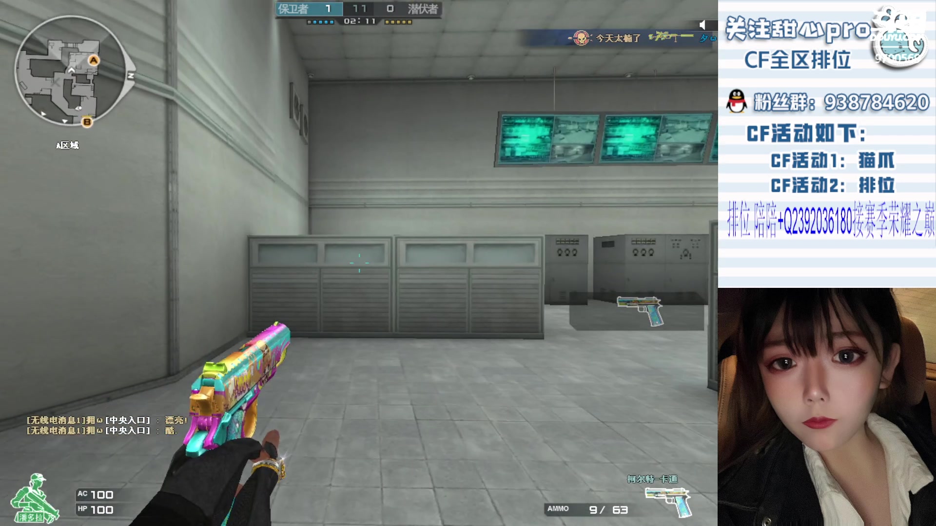 【2024-01-26 20点场】甜心pro：甜心：下饭主播已上线