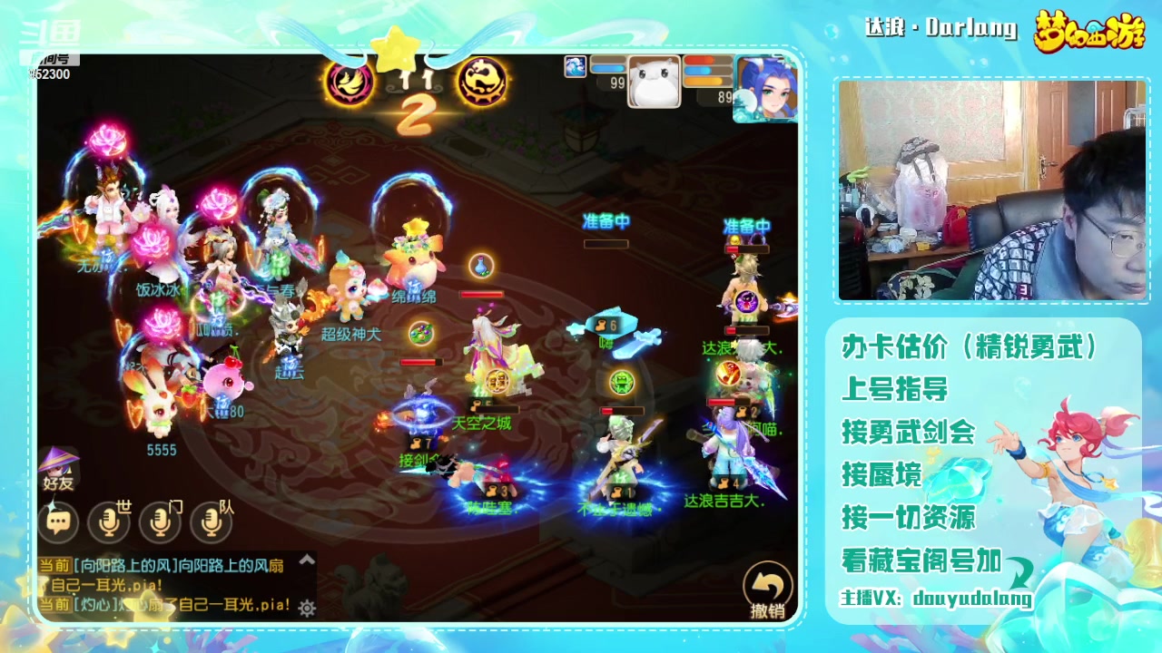 【2024-01-27 12点场】霹雳达浪娃：达浪：勇武大聪明