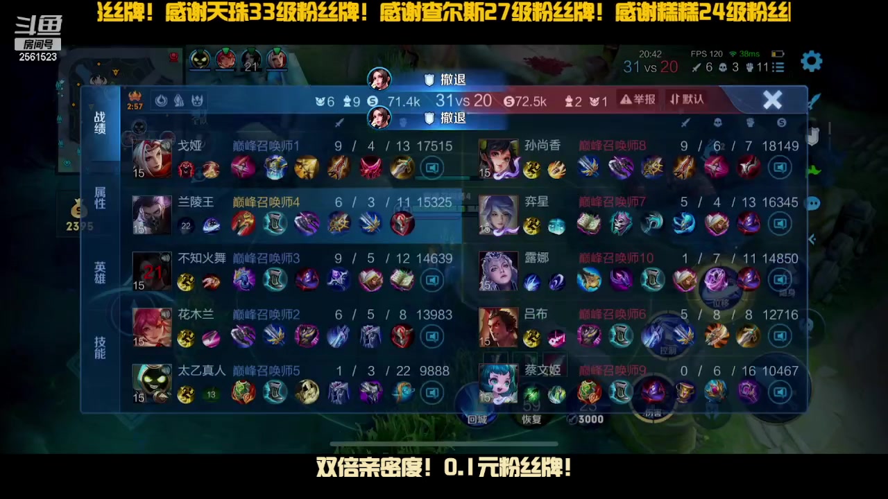 【2024-01-27 20点场】冲酱ccc：双倍亲密度！和王者荣耀拼命了！