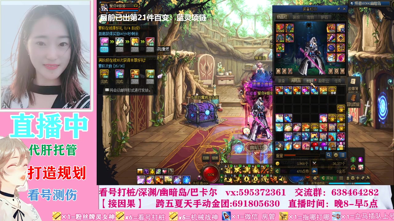 【2024-01-26 21点场】气功灵儿：解答问题！因果看号打桩团本深渊PK