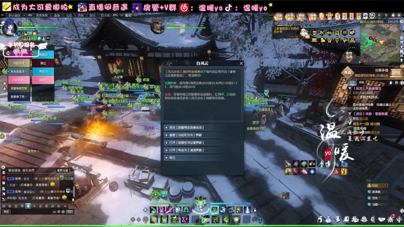 【2024-01-27 19点场】温暖yo：温暖yo❤️超甜10帧全能少女