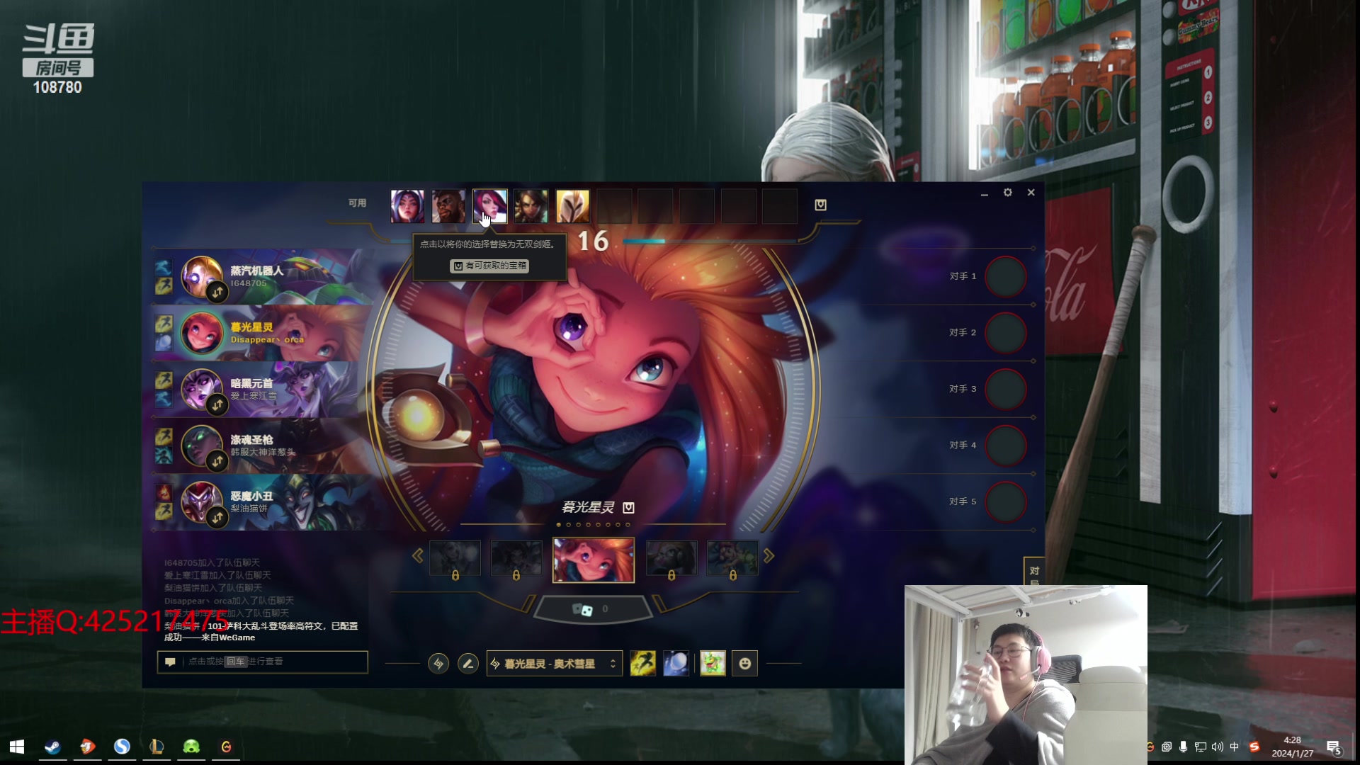 【2024-01-27 03点场】兮饭锐雯：开爆！狂妄大乱斗