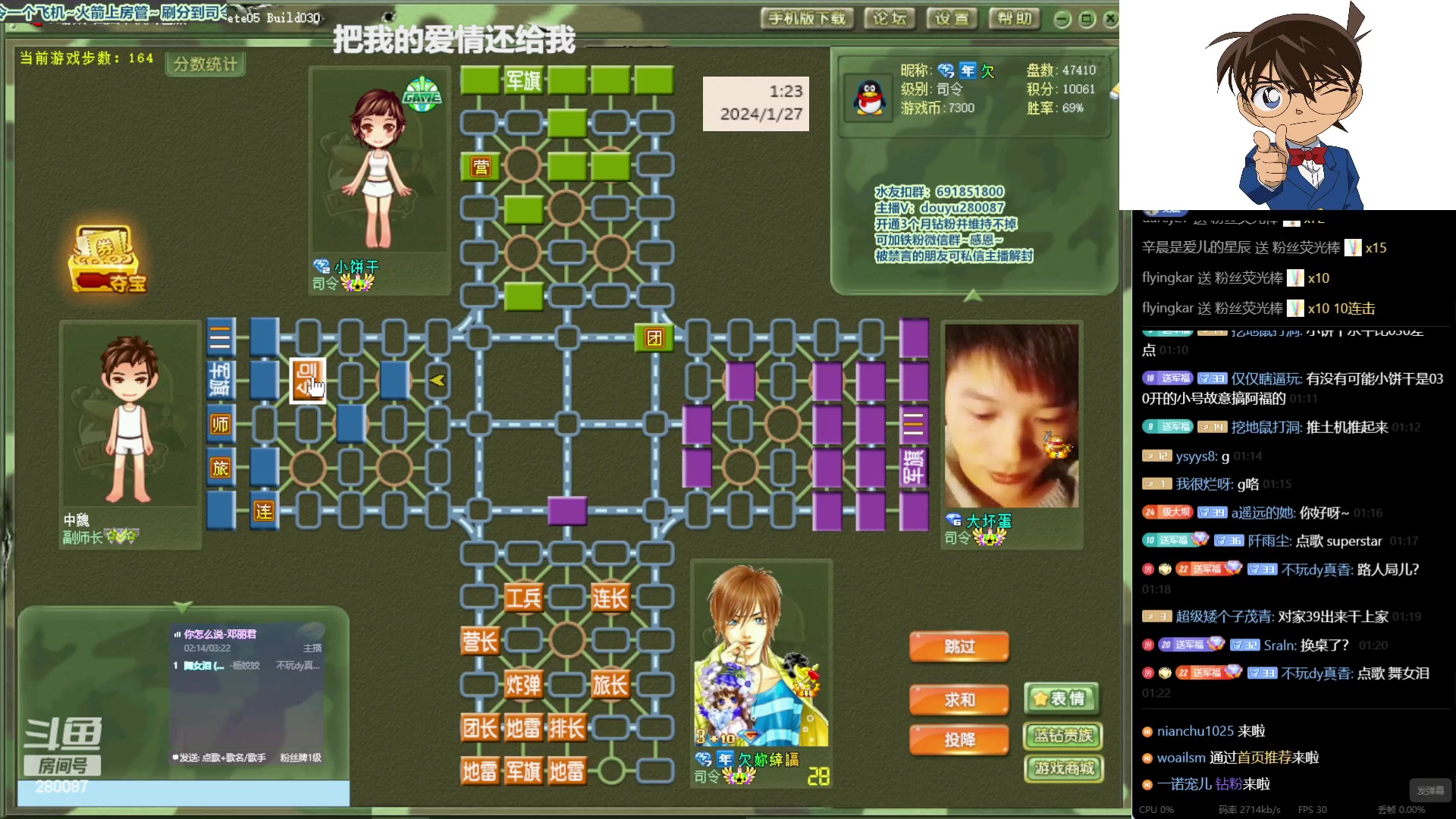 【2024-1-27 0点场】四国军棋欠你幸福:生下来就下军棋的直播间280087~