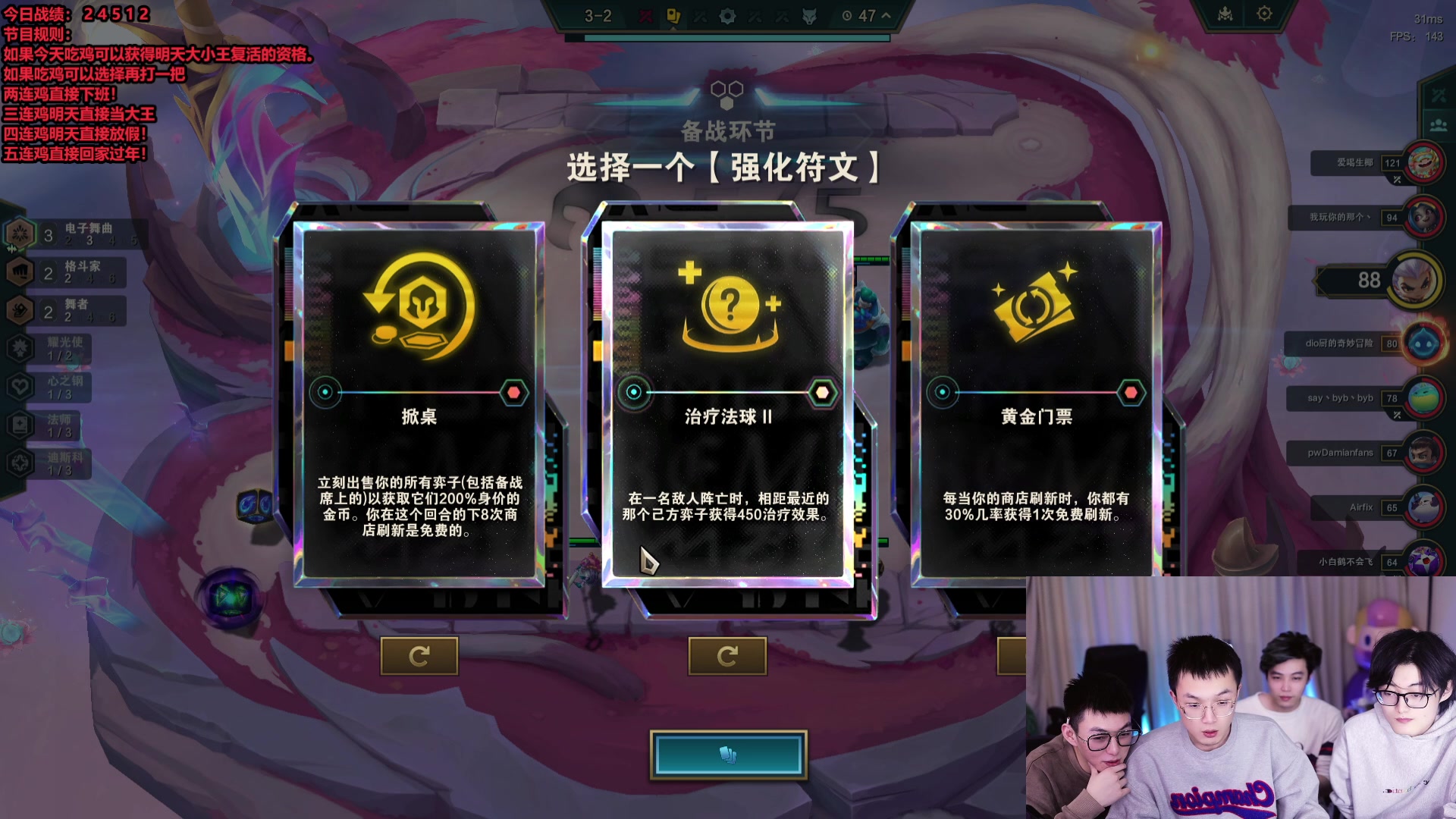 【2024-01-26 23点场】南波儿大魔王丶：云顶吃鸡大逃杀！王位预备战！