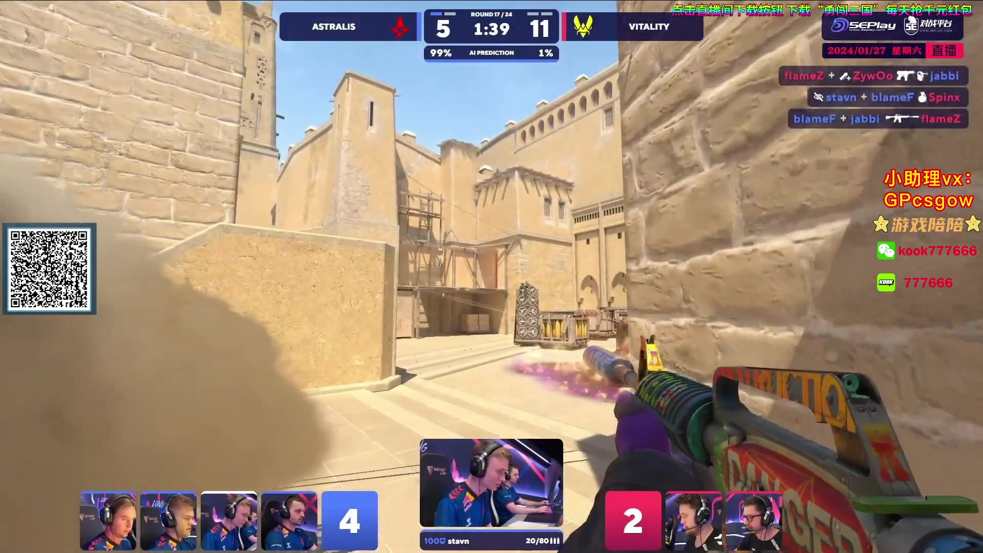 【2024-01-27 20点场】玩机器丶Machine：NAVI VS G2 BO3!